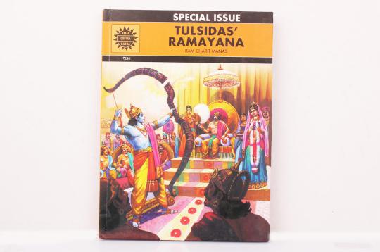 Tulsidas's Ramayana - Ram Charit Manas